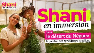 Shani en immersion | Épisode 1 - Dans le désert du Négev !