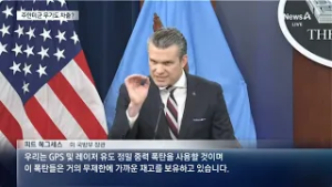 오산기지에 내린 미군 수송기, 왜? / 채널A / 뉴스A