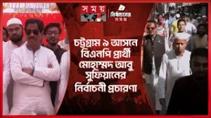 ছুটির দিনে সকাল থেকেই প্রচারণার মাঠে উত্তাপ  | Election 2026 | Election Campaign | Somoy TV