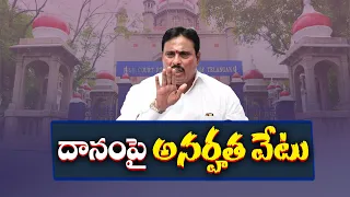 దానం నాగేందర్‌పై అనర్హత వేటు..! హైకోర్టు కీలక తీర్పు