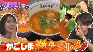 Extreme Spicy Food