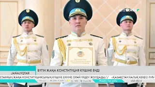 Бүгін жаңа Конституция күшіне енді