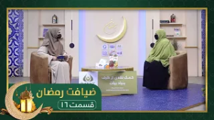 Ziafate Ramazan: with Dr. Ahmad Zia Qasemi / ضیافت رمضان: ویژه برنامۀ افطاری با داکتر احمد ضیا قاسمی