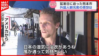 [Midsummer is here] Overseas tourists take measures against the heat; ice cream and shaved ice gr...