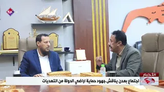 اجتماع بعدن يناقش جهود حماية اراضي الدولة من التعديات