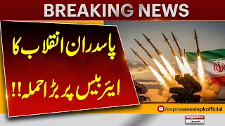 Reports Claim IRGC Targeted Jordan Air Base | Latest Update | Breaking News | Pakistan News