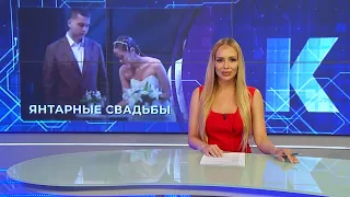 Kaliningrad News — Daily Recap, July 09, 2026 Kaskad TV