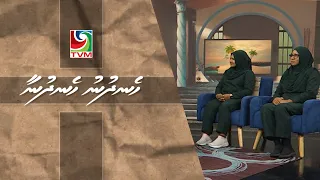 20/09/2026 Hen'dhunu hen'dhunaa interview  -   Neonatal conference
