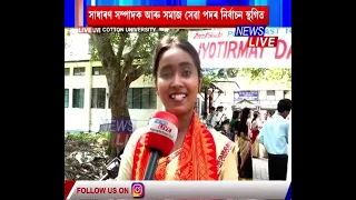 আজি গুৱাহাটী বিশ্ববিদ্যালয়ৰ স্নাতকোত্তৰ ছাত্ৰ সন্থাৰ সাধাৰণ নিৰ্বাচন