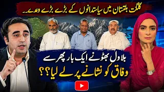 Khabar ki Khabar | Political show | Metro1 News | 3 June 2026