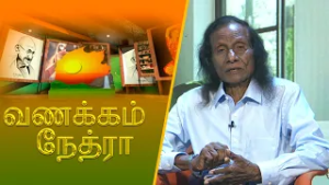 Vanakkam Nethra | வணக்கம் நேத்ரா | 2026-03-05 | Nethra TV