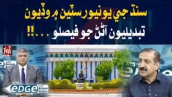 Major Reforms Planned for Universities Across Sindh | The Edge