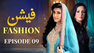 Fashion Ep 09 - Usmaan Peerzada & Rahma Ali | New Pakistani Drama 2026