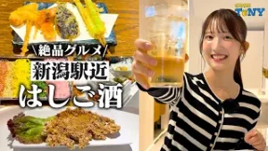 【はしご酒】新潟駅万代口で、飲み歩きにぴったりな絶品グルメ&お酒が最高すぎた！！