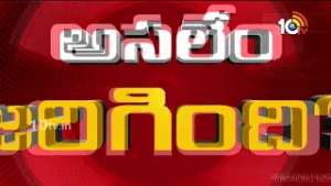 రాజమండ్రిలో హై అలర్ట్..పెరుగుతున్న కిడ్నీ కేసులు | High Alert In Rajamundry | AP News | 10TV