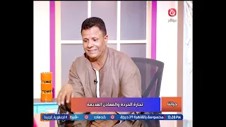 حياتنا مع دينا عاطف| لقاء تاجر الخردة طحاوي محمود 15-8-2026