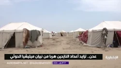 Aden.. Rising Numbers of Displaced People Fleeing the Terrorist Houthi Militia's Fire