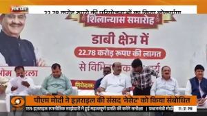 Kota-Boondi को OM Birla ने दी विकास परियोजनाओं की सौगात