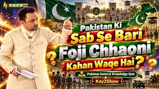 Pakistan Ki Sab Se Bari Foji Chhaoni Kahan Waqe Hai? | Pakistan General Knowledge Quiz | Kay2Show
