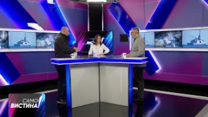 „Само Вистина“ со Виктор Грозданов и Срѓан Ивановиќ - 06.03.2026 - 1 дел