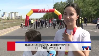 08/09/2026 - Бірінші Қарағанды телеарнасының жаңалықтары