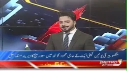 Baldiyat News | Karachi Updates | Metro1 News | 8 Oct 2026