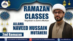 2nd Ramazan Lecture | Dastan Hazrat Musa (AS) | Maulana Naveed Hussain Mutaheri | Saiban Zahra