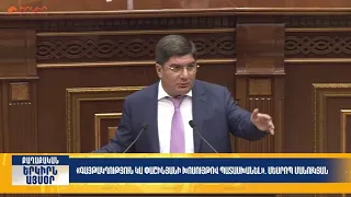 Գայթակղություն կա Փաշինյանի խոսույթով պատասխանել․ Մեսրոպ Մանուկյան | Երկիրն այսօր 17․08.2026 | 14։00