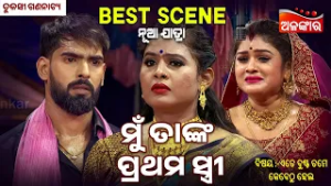 Mu Tanka Prathama Stri - Ete Dusta Tame Kebethu Hela | Jatra Best Scene | Tulasi | Alankar TV