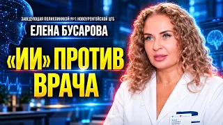 In Novy Urengoy, artificial intelligence checks health during night-time medical screenings
