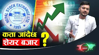 मंगलवार शेयर बजार : कुन कम्पनीले कति कमायो ? - NEWS24 TV