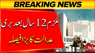 12-Year-Old Case Takes a Dramatic Turn | Accused Acquitted | Latest Update