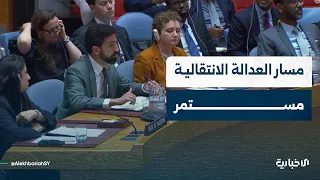 Syrian Permanent Representative to the UN Ibrahim Ebrahim El-Olabi discusses the reasons for esta...