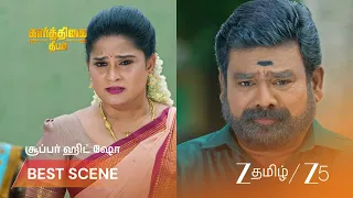 Karthigai Deepam | கார்த்தியின் திட்டம் என்ன ?