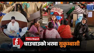 चाउचाउको भरमा सुकुम्बासी