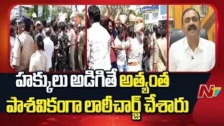 Bhumana Slams Chandrababu Govt on Lathi Charge Against Employees | NTV Telugu