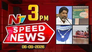 Speed News | 3 PM News Headlines | 06-09-2026 | NTV Telugu