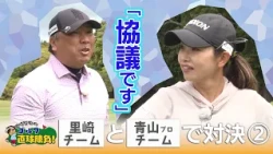 Tomoya Satozaki's Straight-Shooting Golf! Episode 293 [Guest] Pro Kaori Aoyama ② (Aired July 22, ...