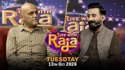 Live With Raja | 13/10/2026 | Raja Memon | SindhTVHD