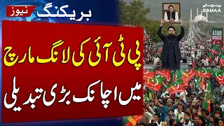 PTI Changes Islamabad March Plan | KP Stopover Before Heading to Islamabad | SAMAA TV