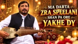 MA DARTA ZRA SPEELANI SHAN PA ORE YAKHE DY || Pashto Song || AVT Khyber