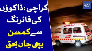 Karachi: Young Girl Killed In Robbers' Gunfire | Dawn News