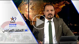 د. غازي فيصل: بعد انتهاء المهلة الحكومية ستعامل الفصائل التي لم تسلم سلاحها كمنظمات إرهـ ـابية