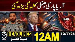US Iran Tensions | American Aircraft Carriers Gulf of Oman | 12AM HEADLINES 12 JULY 2026