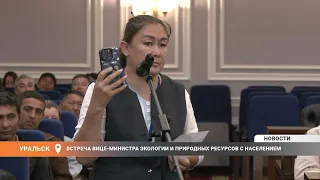 Meeting of the Vice Minister of Ecology and Natural Resources with the Public