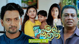 Mal Bingun (මල් බිඟුන්) | Episode 08 - (2026-07-29) | ITN