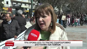 Tραγωδία στα Τέμπη: Συγκεντρώσεις στις Σέρρες για τα τρία χρόνια από το δυστύχημα