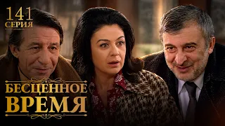 Бесценное время | 141 серия | Русский дубляж | Турецкий сериал