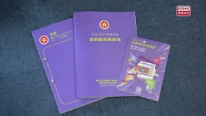 財政預算案｜財庫局稱轉撥外匯基金投資收入符合保障金融穩定目標