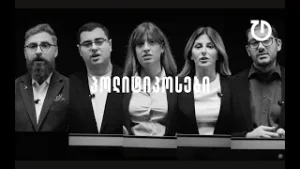 დემოკრატიული დღის წესრიგი | ეპიზოდი 3 : რატომ ევროპა?